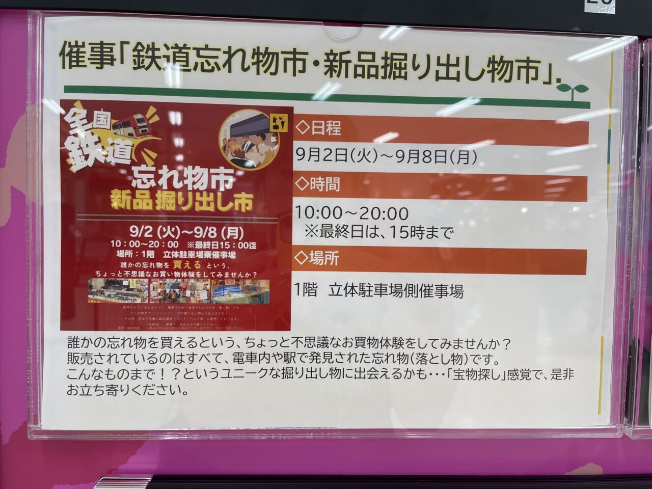 イオン４