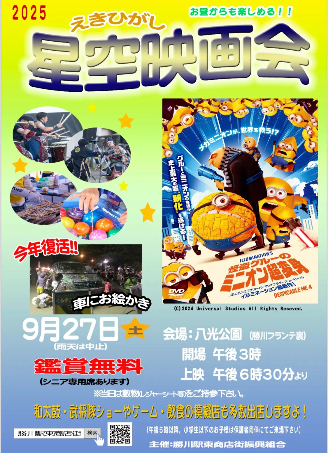 上映会