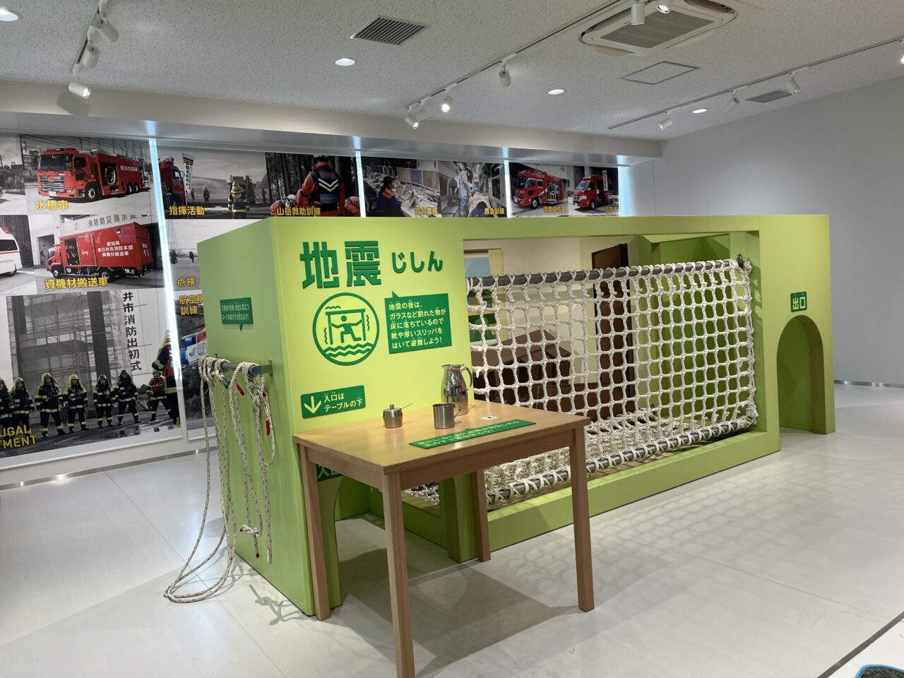 消防ー１