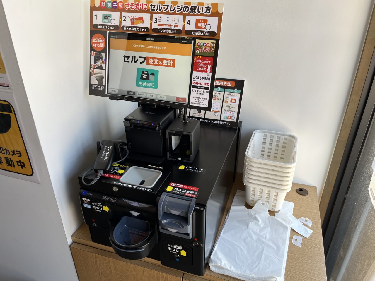 さるかにー２