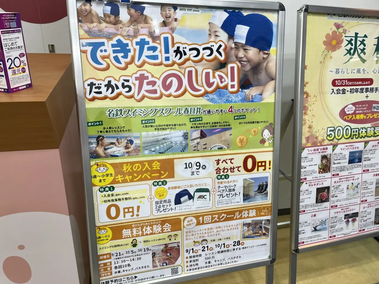名鉄ー１