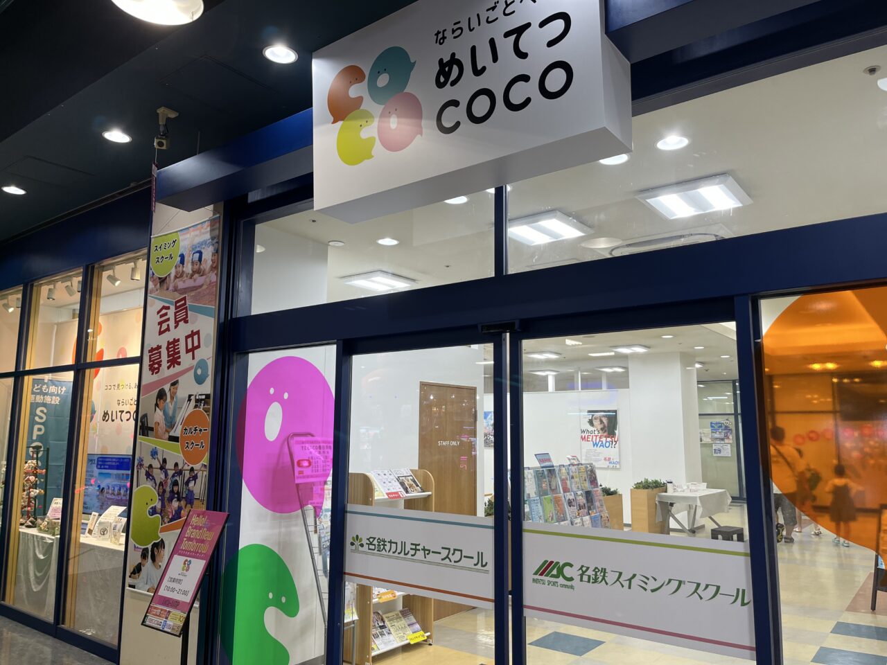 名鉄ー２