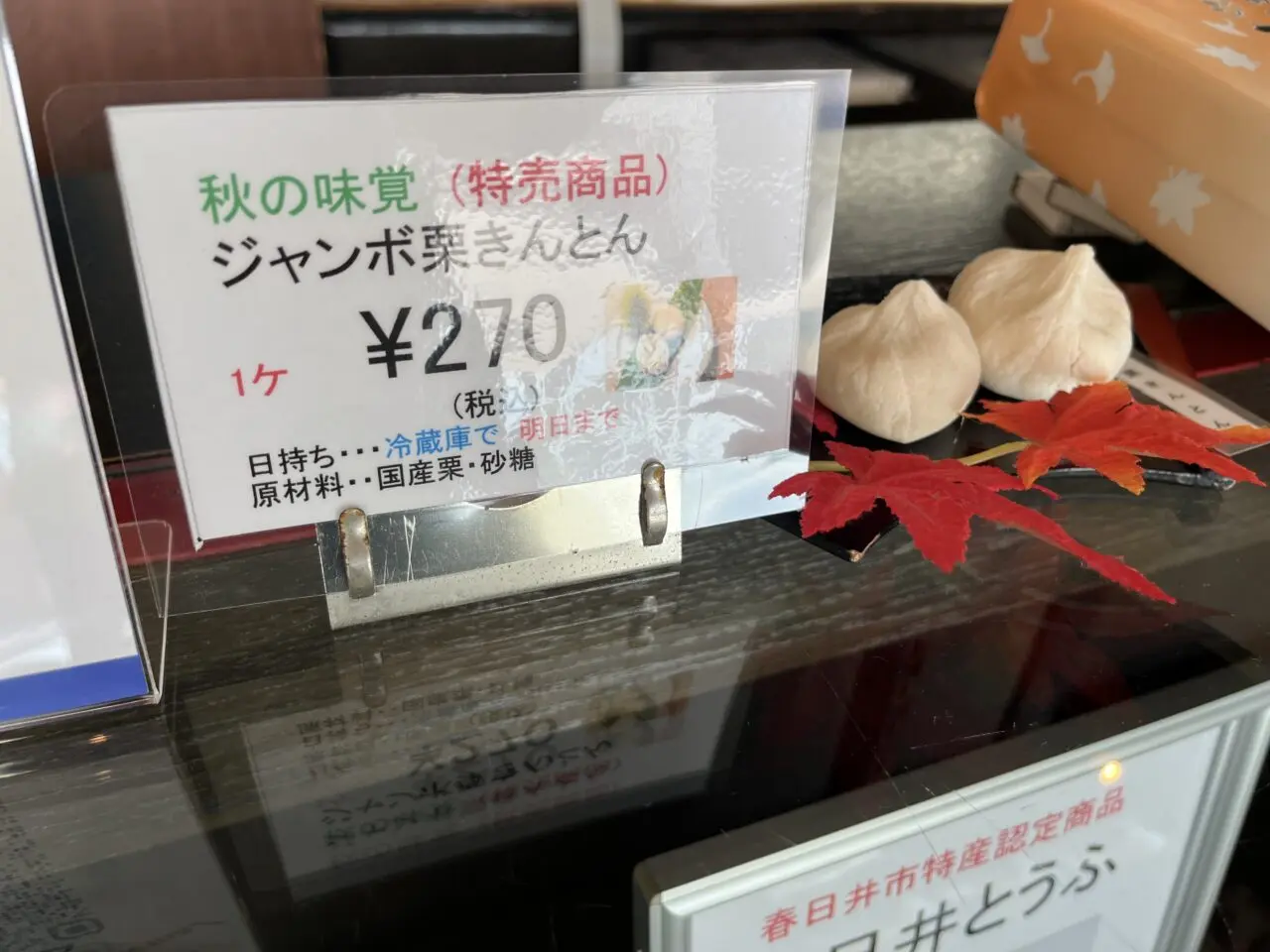 陶勝軒ー４