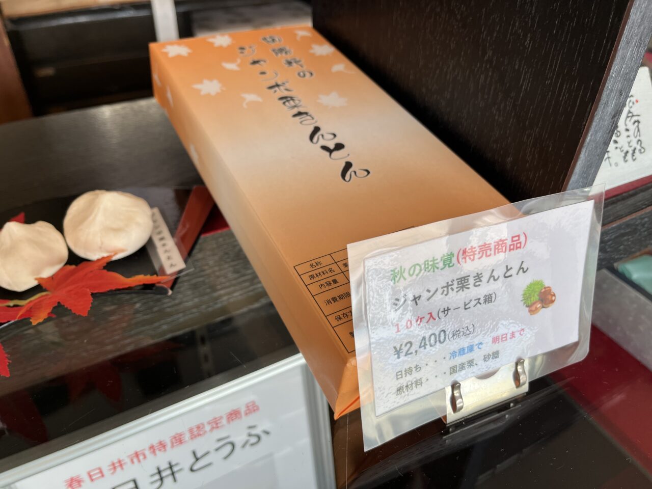陶勝軒ー５