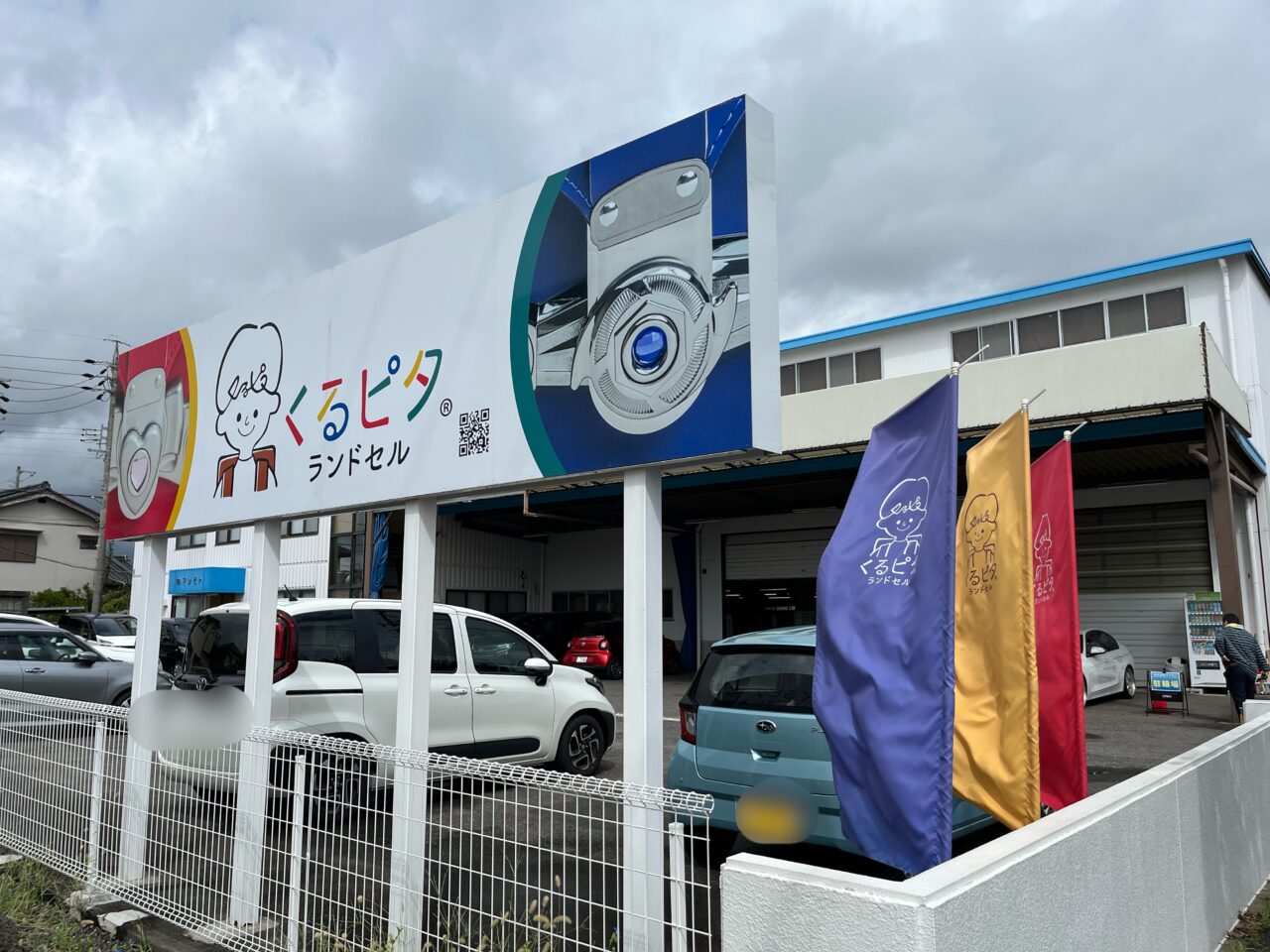 マツモトー５