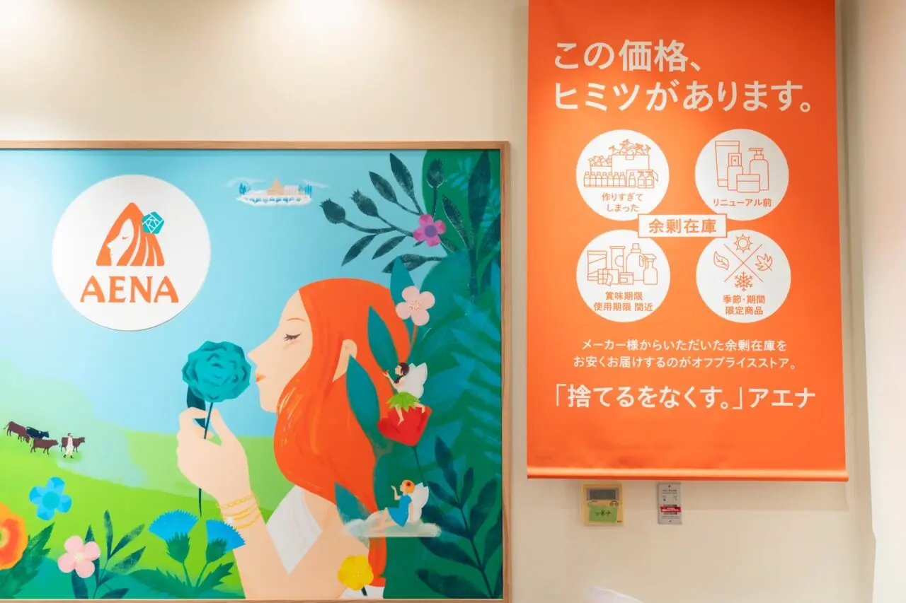 アエナー２