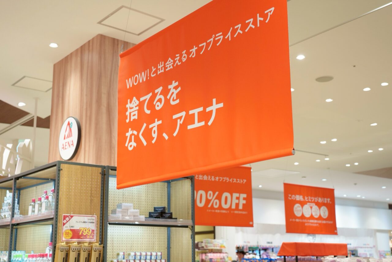 アエナー３