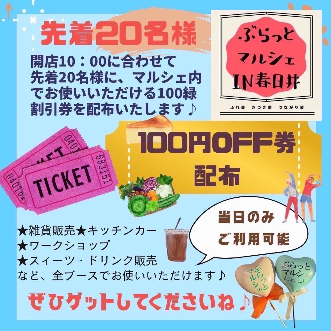 ぶらっとー４