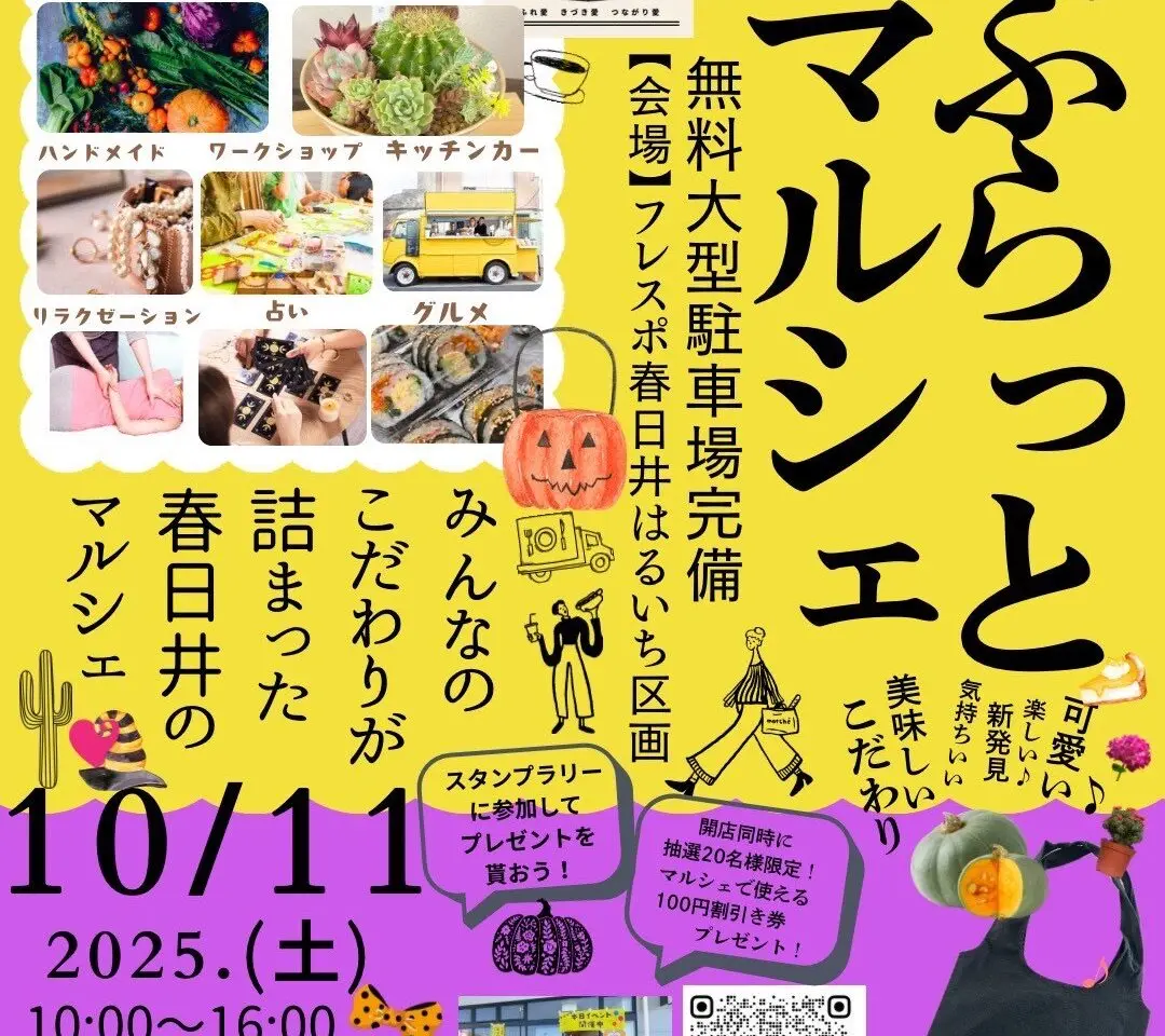 ぶらっとー５