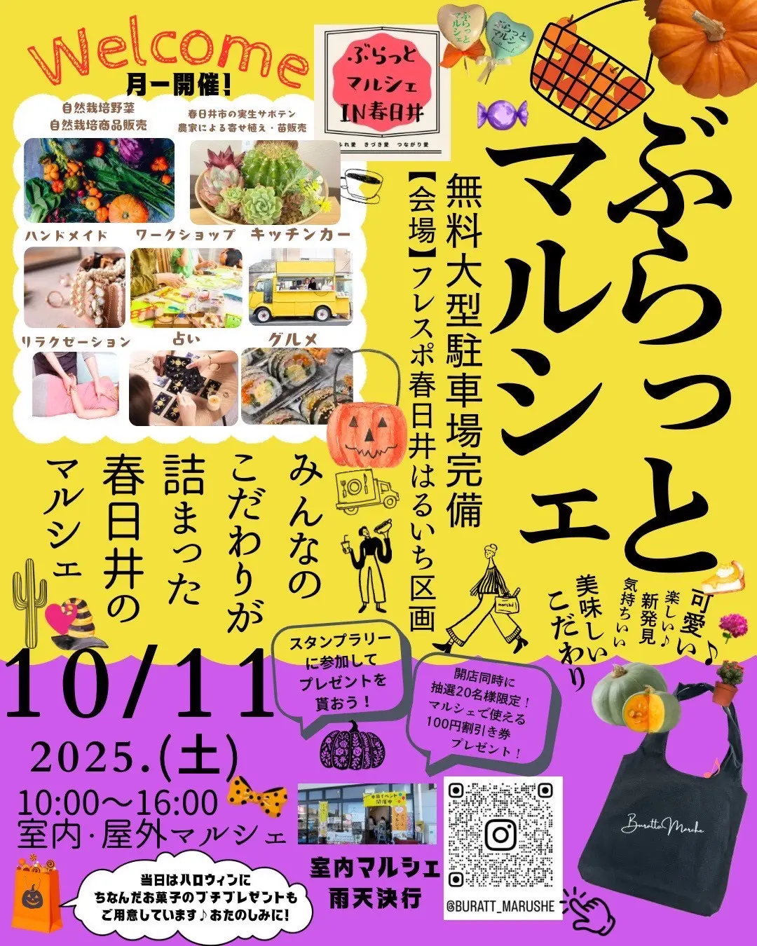 ぶらっとー５