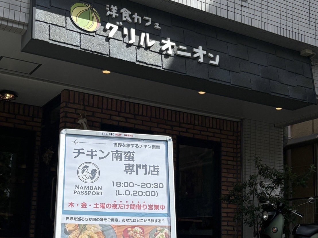チキンー３