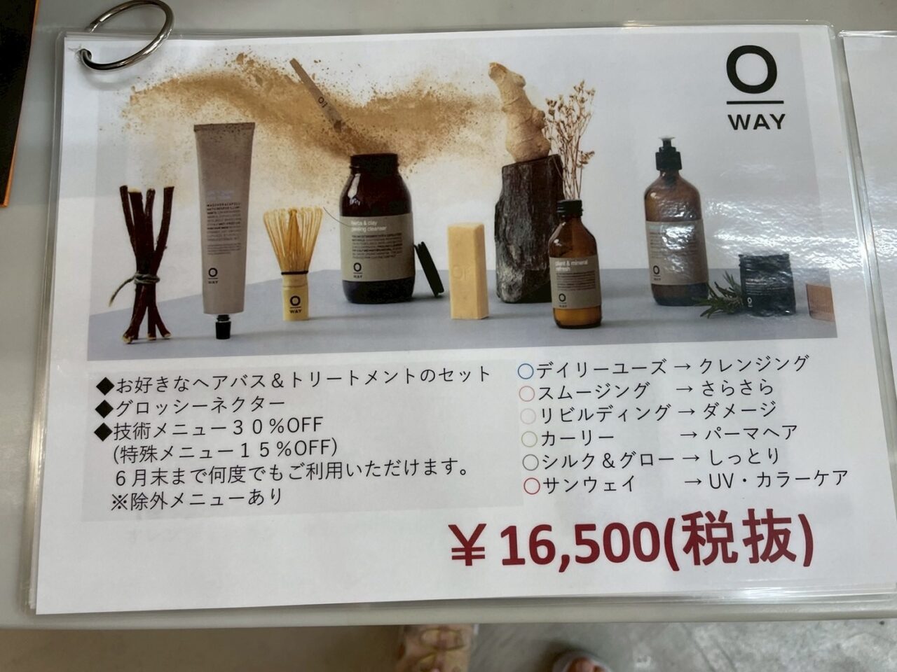 レガロー３