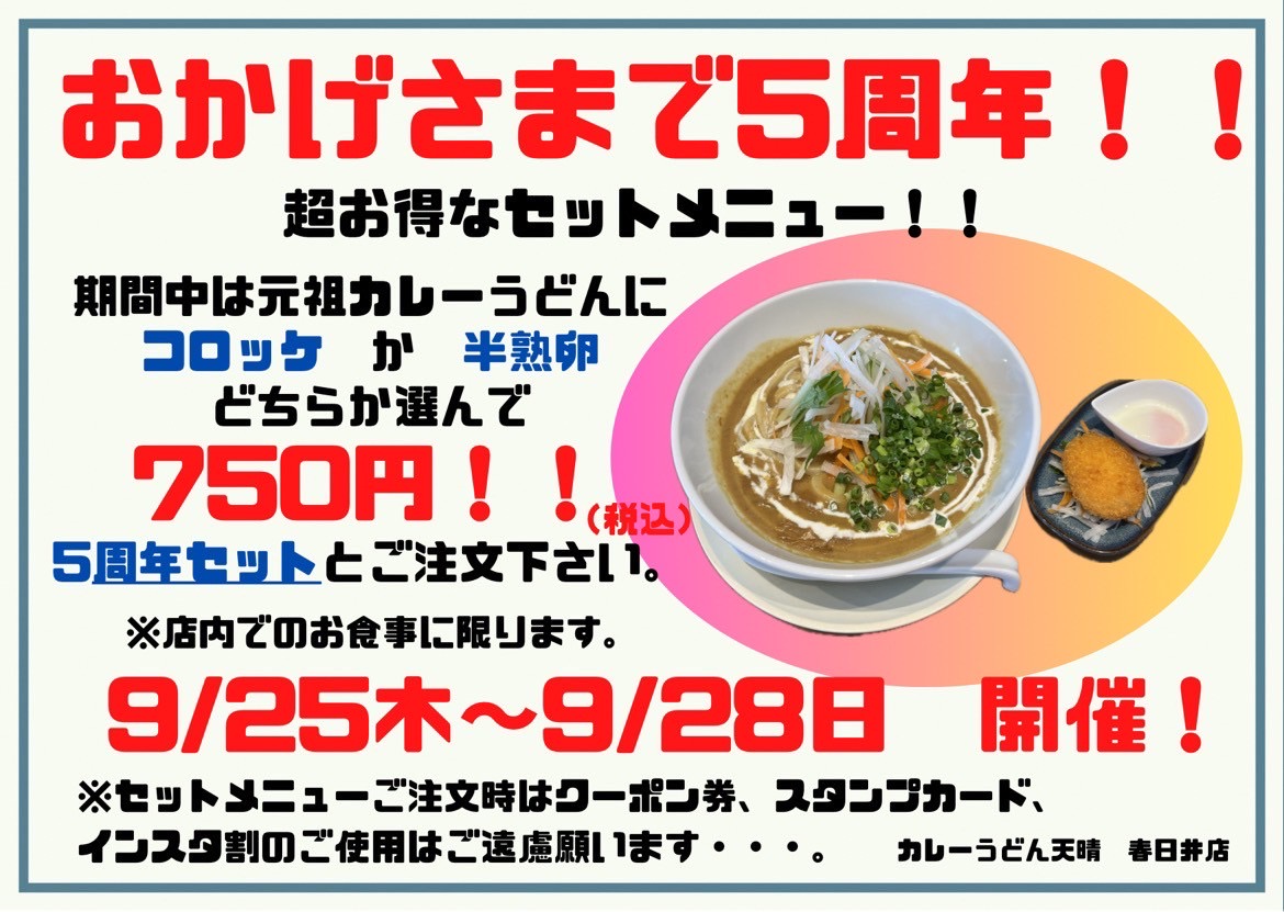 てんせいー１