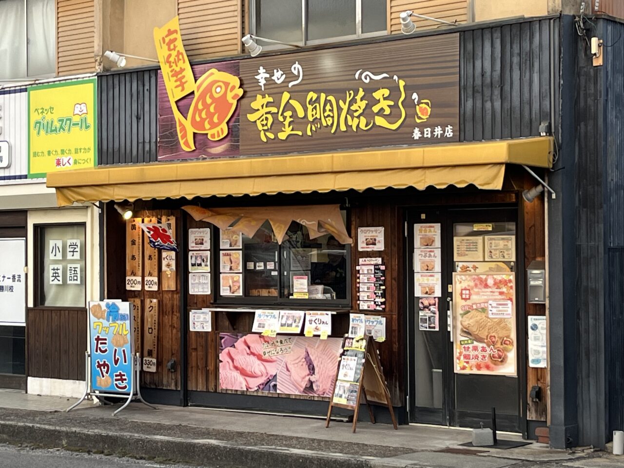 黄金ー４