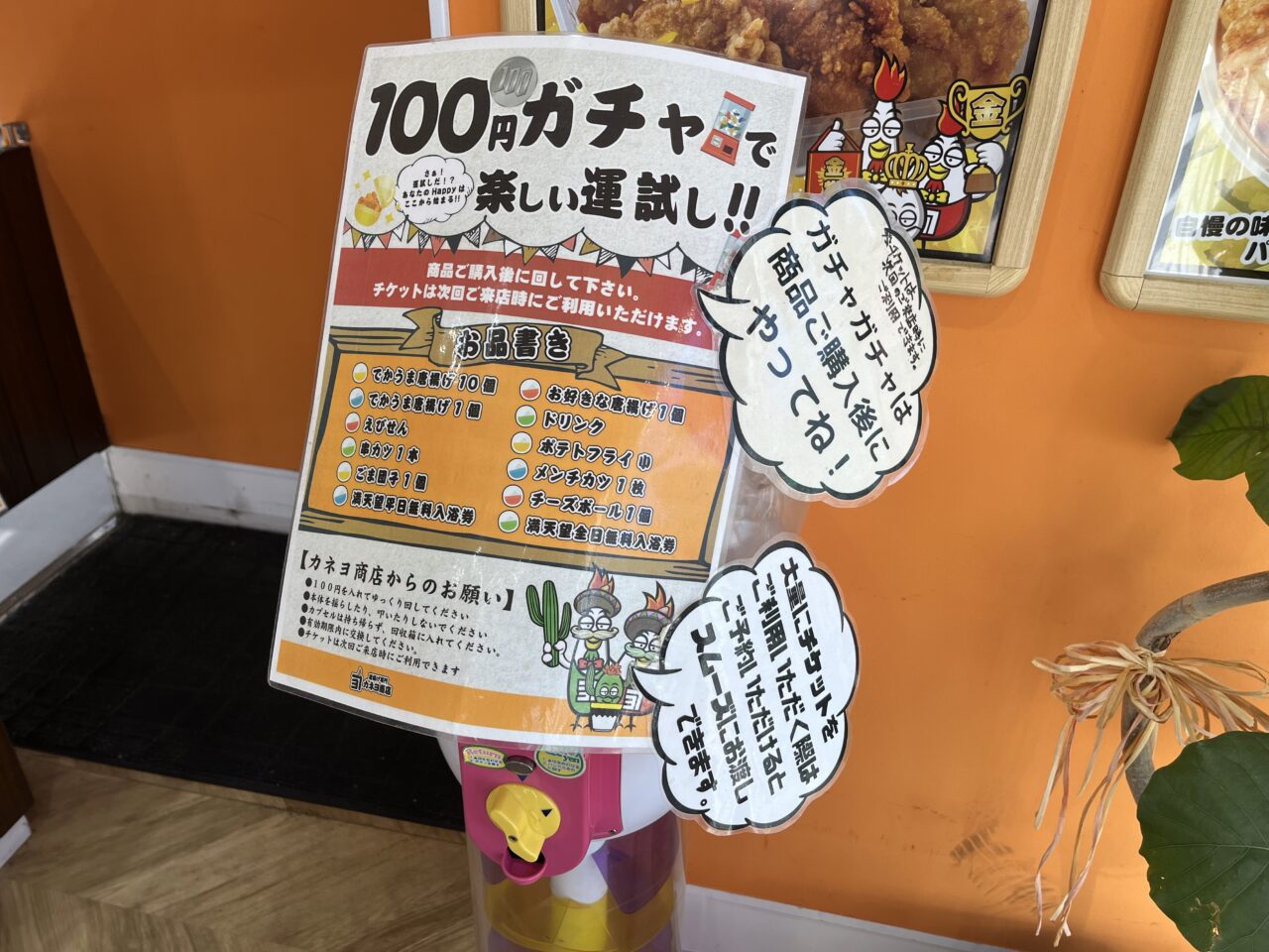 カネヨー４