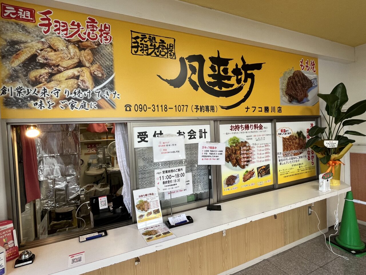 風来坊ー１