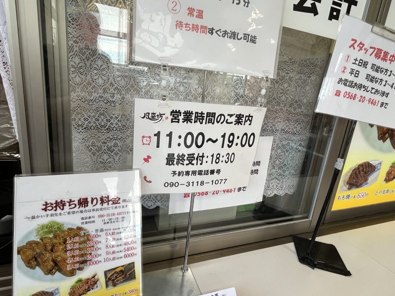 風来坊ー２