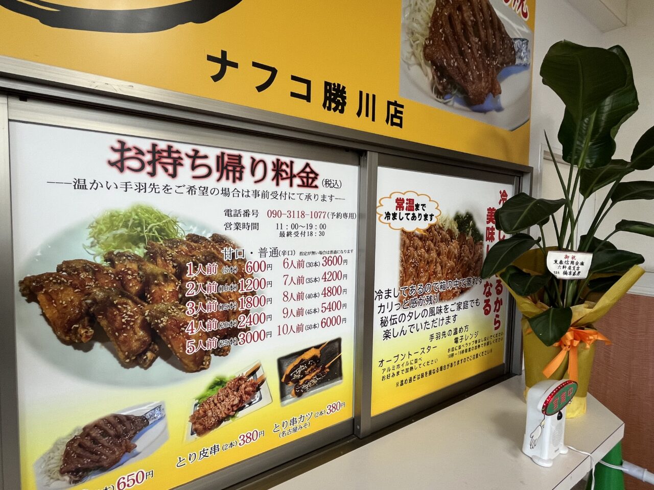 風来坊ー３