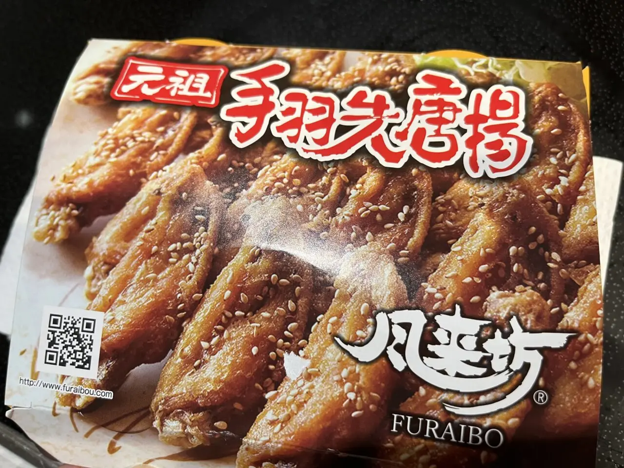 風来坊ー４