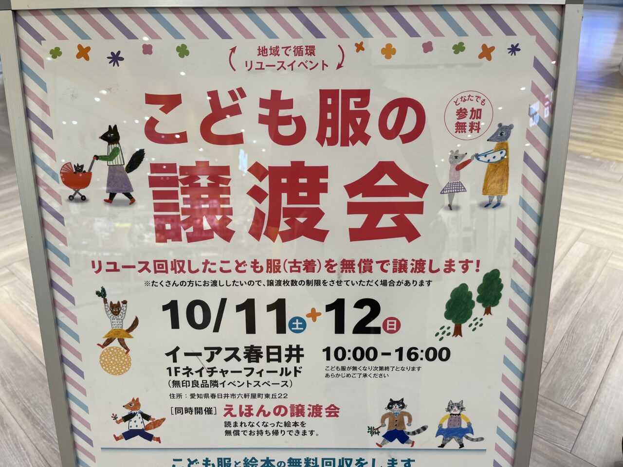 譲渡会ー３
