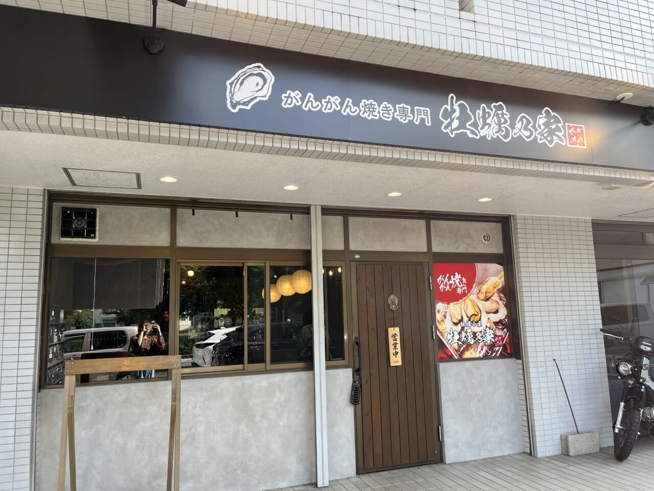 牡蠣ー４