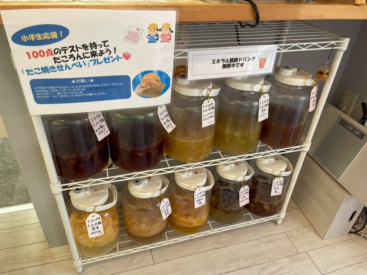 たころんー５