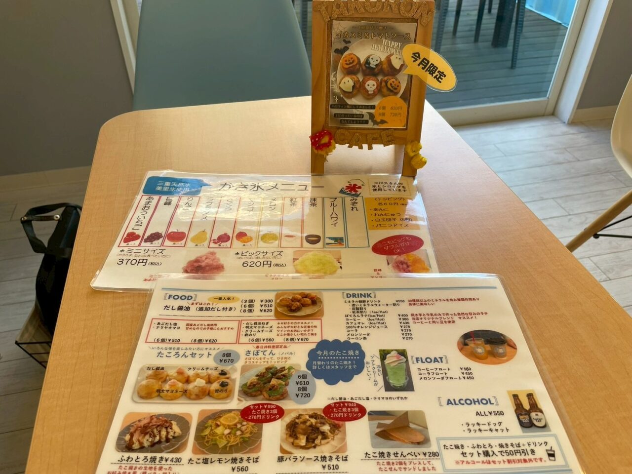 たころんー４