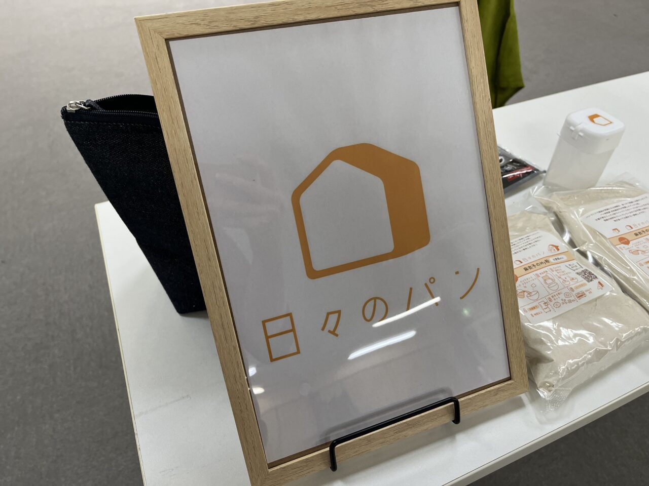 日々のパンー6