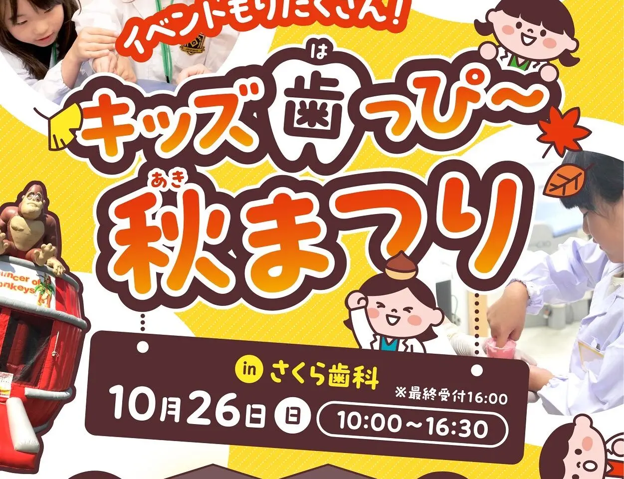 歯科ー１