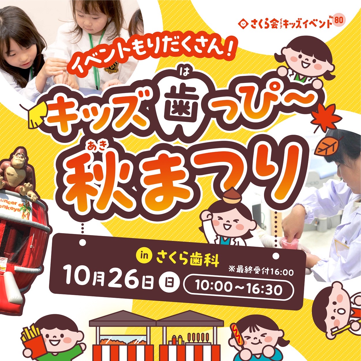 歯科ー１