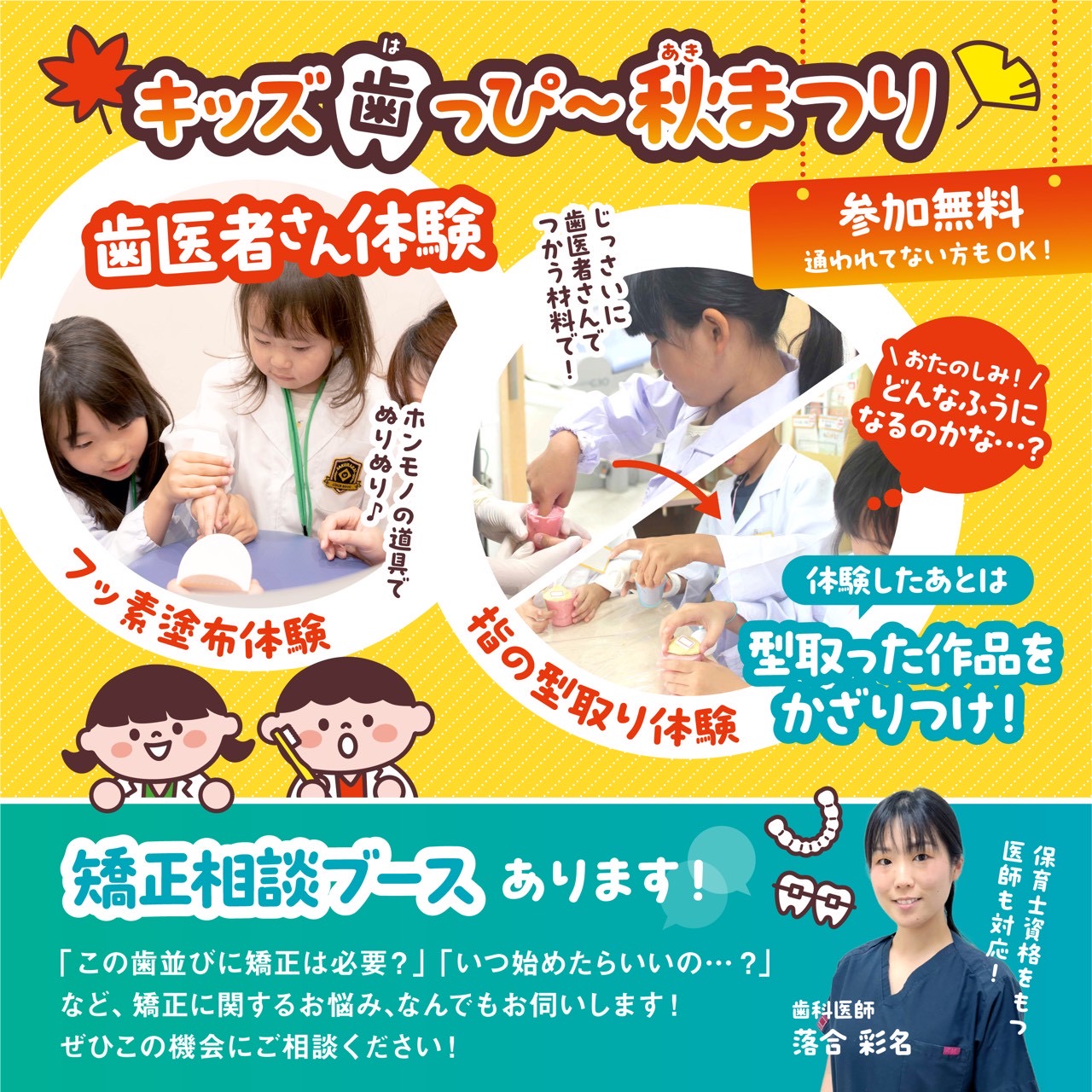 歯科ー３