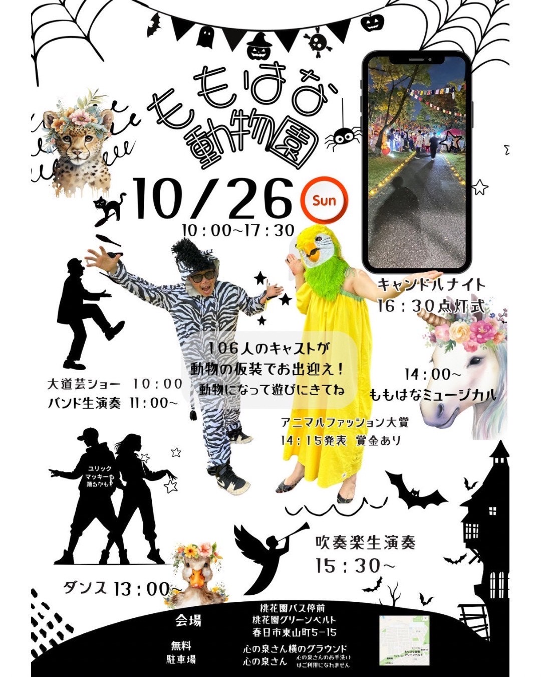 ももはなー１