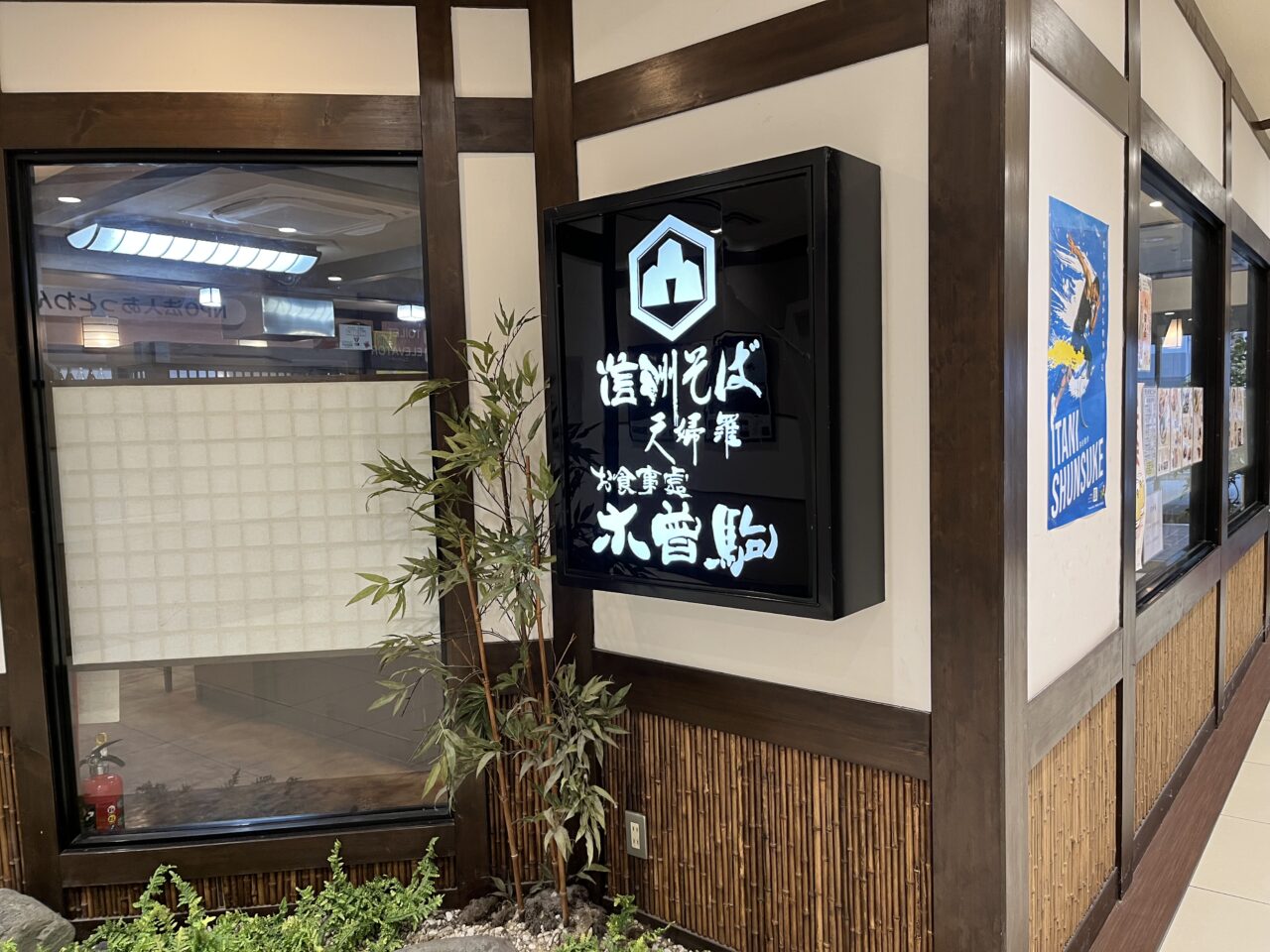 木曾駒ー3