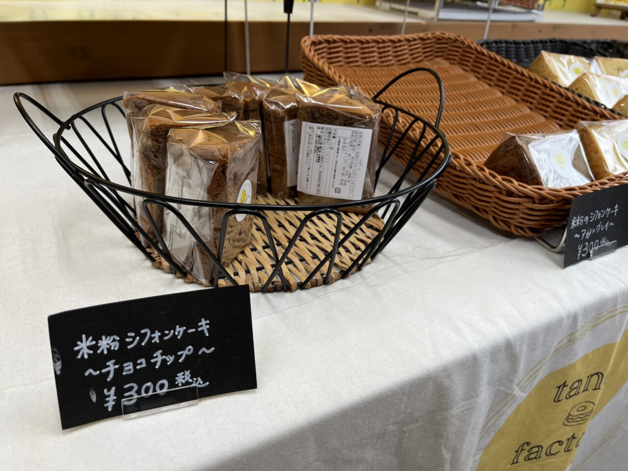 たね工房ー４