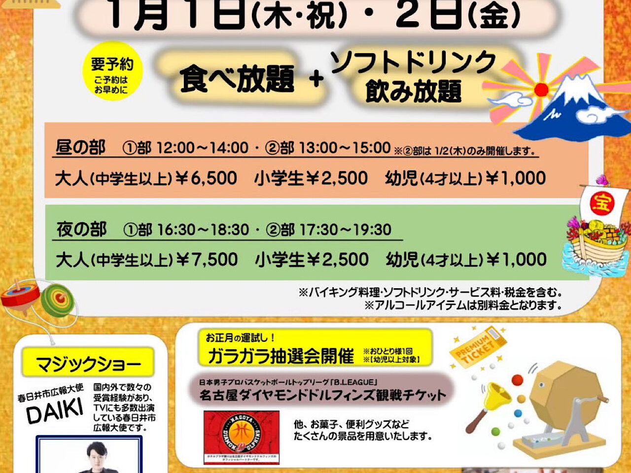 バイキングー１