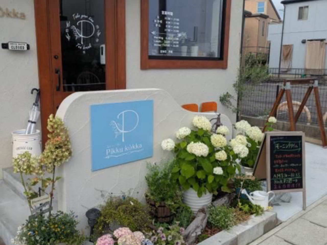 ピッククッカー２