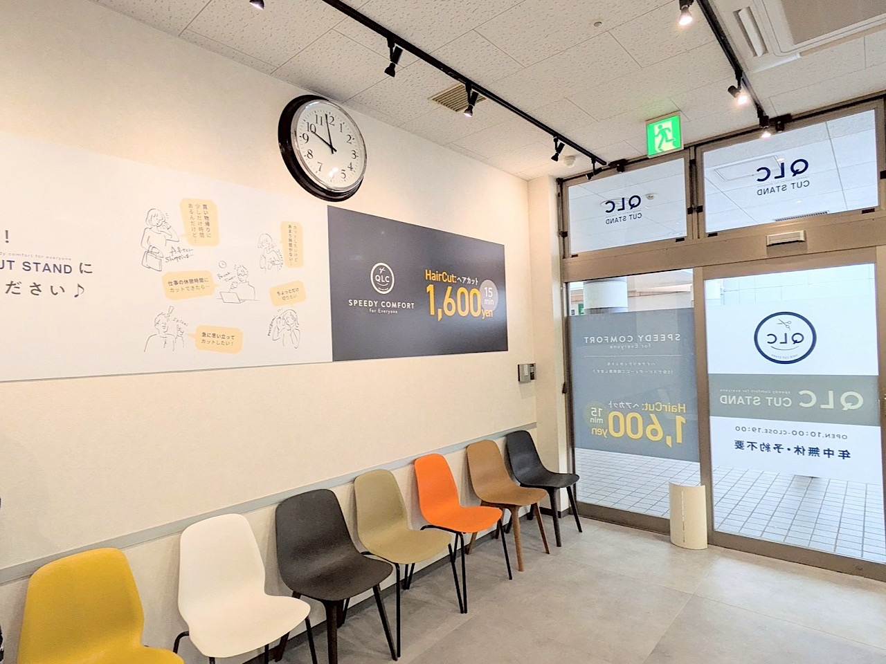 カット専門店ー１