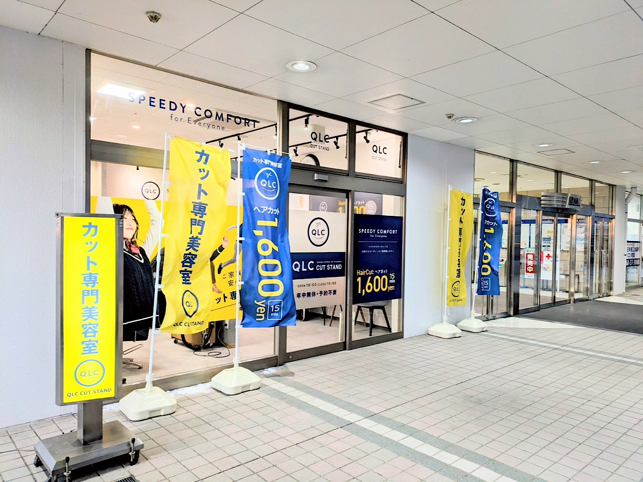 カット専門店ー２