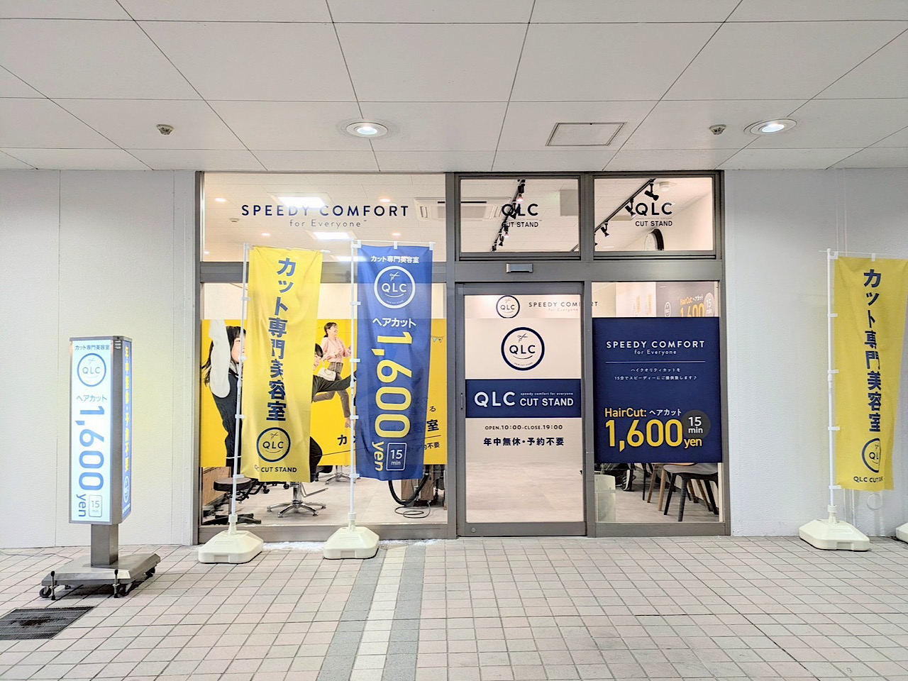 カット専門店ー３