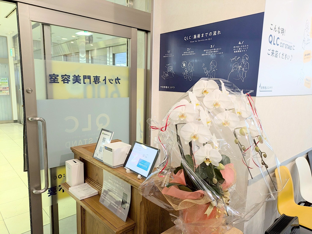 カット専門店ー４