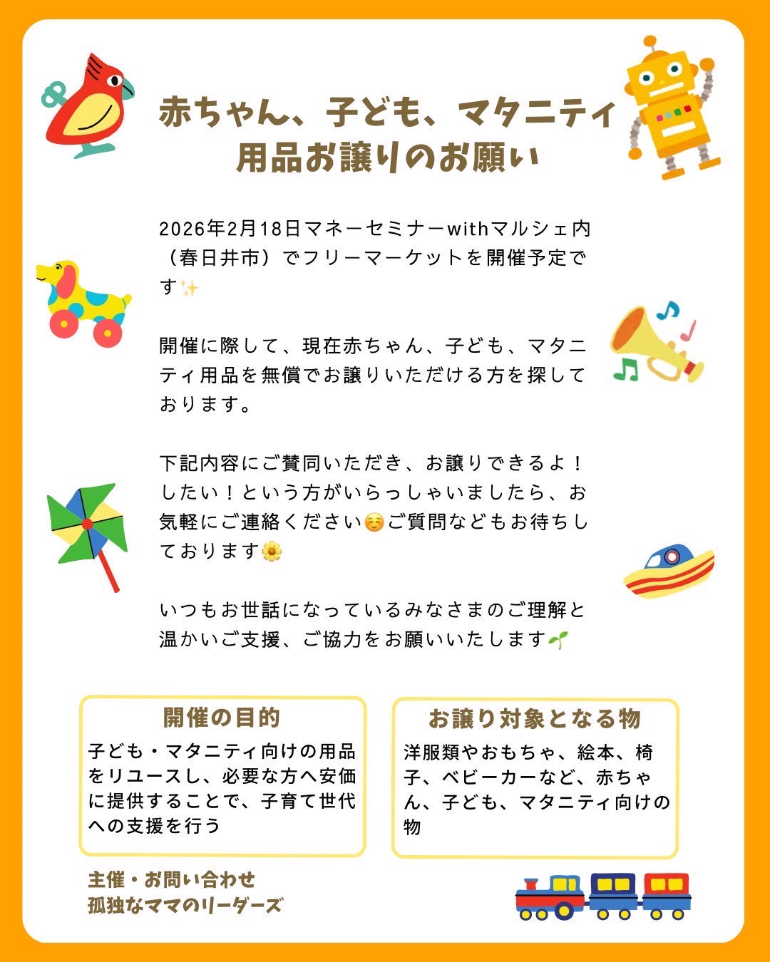 マネーセミナーー２