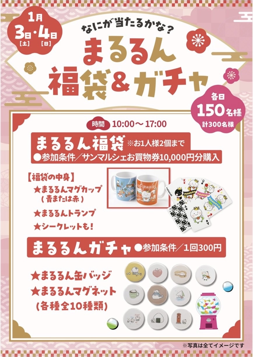 新春イベントー５