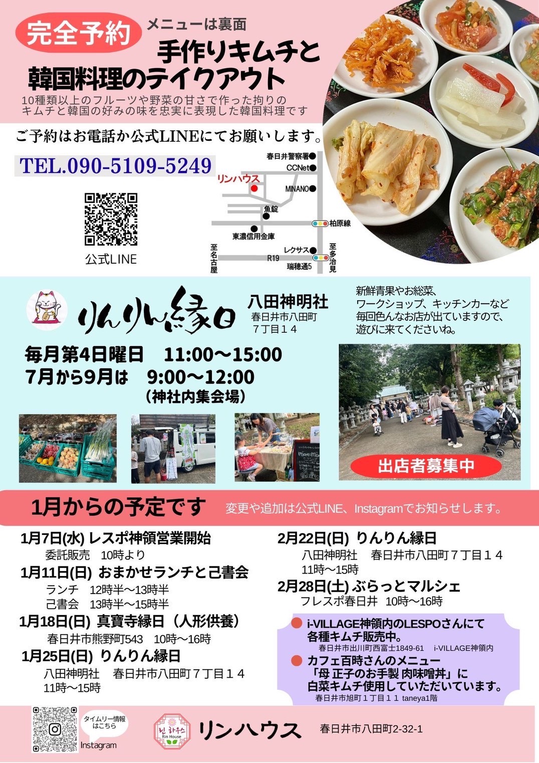 リンハウスー２