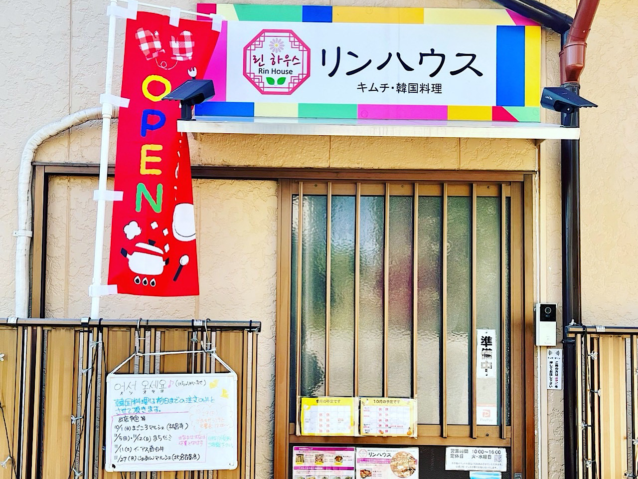 リンハウスー３