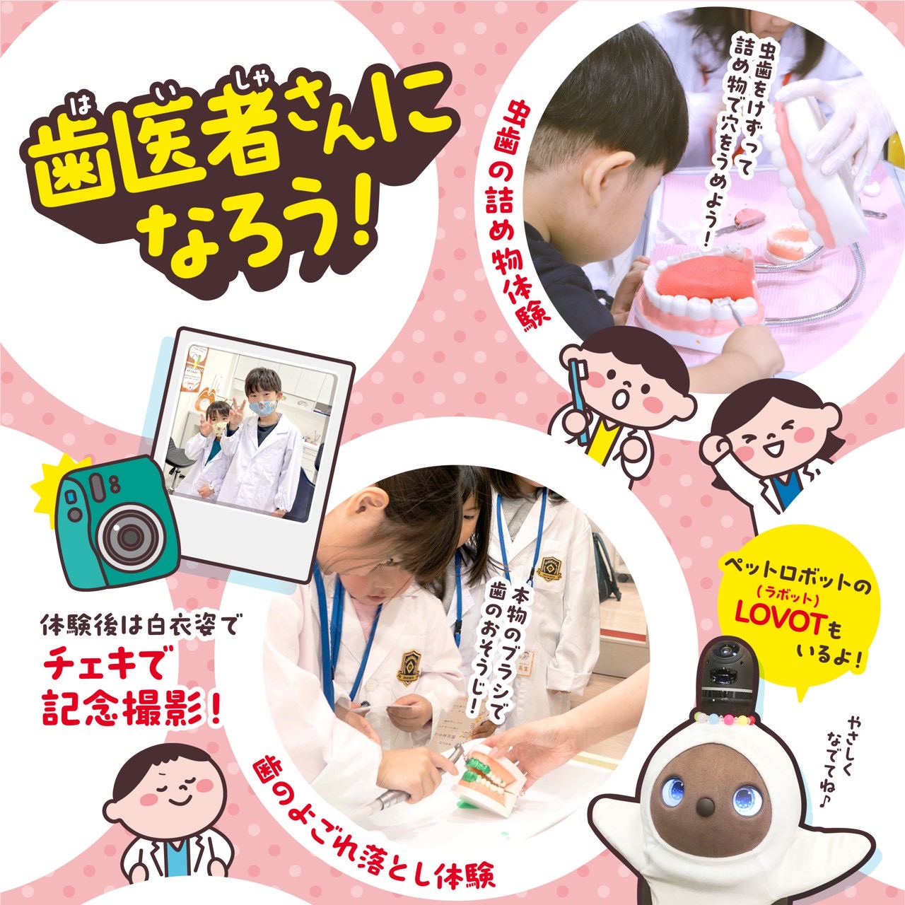 歯科イベントー2