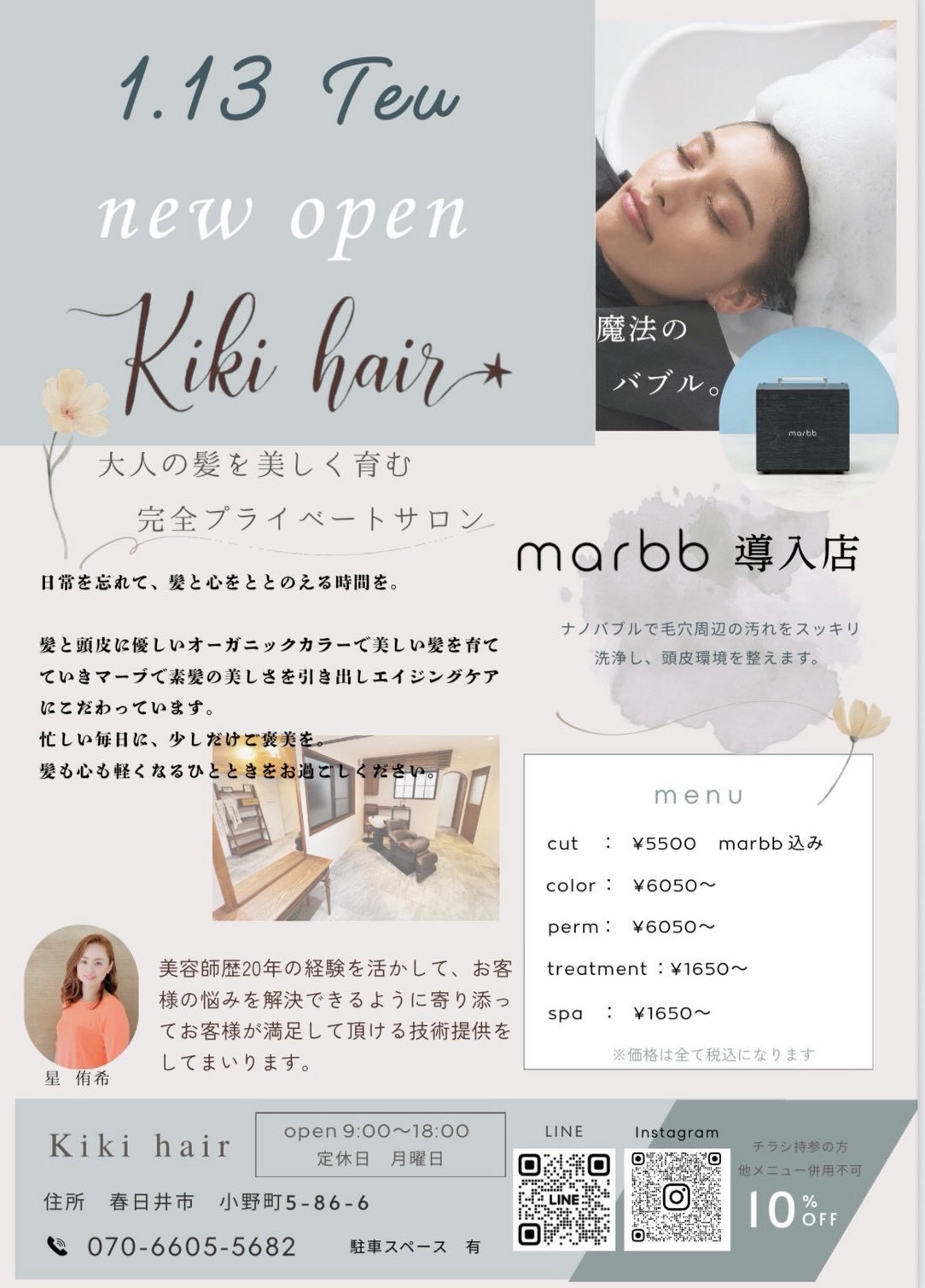 キキヘアーー１