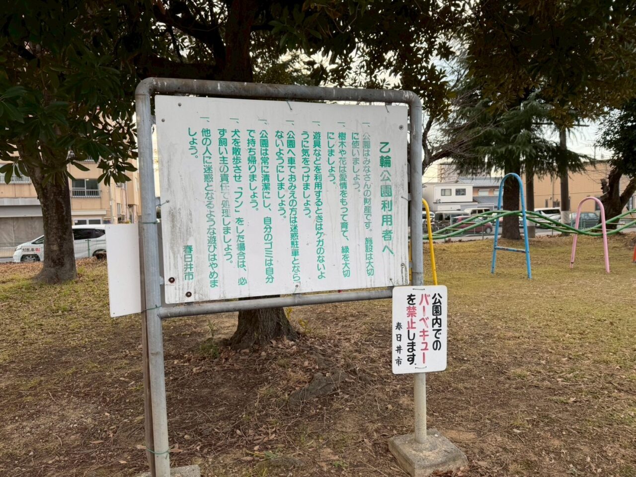 乙輪公園ー１