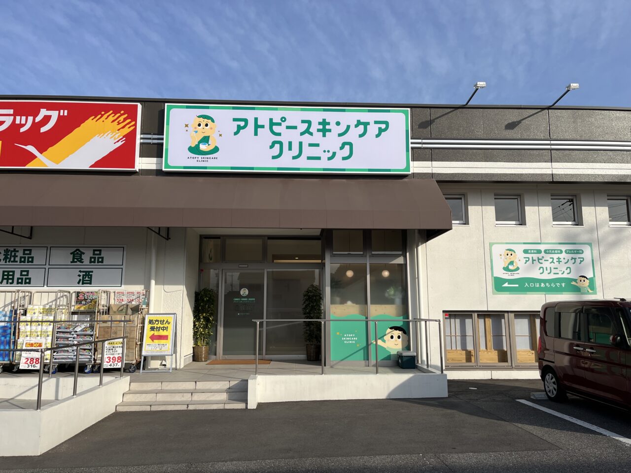 アトピースキンケアクリニックー４
