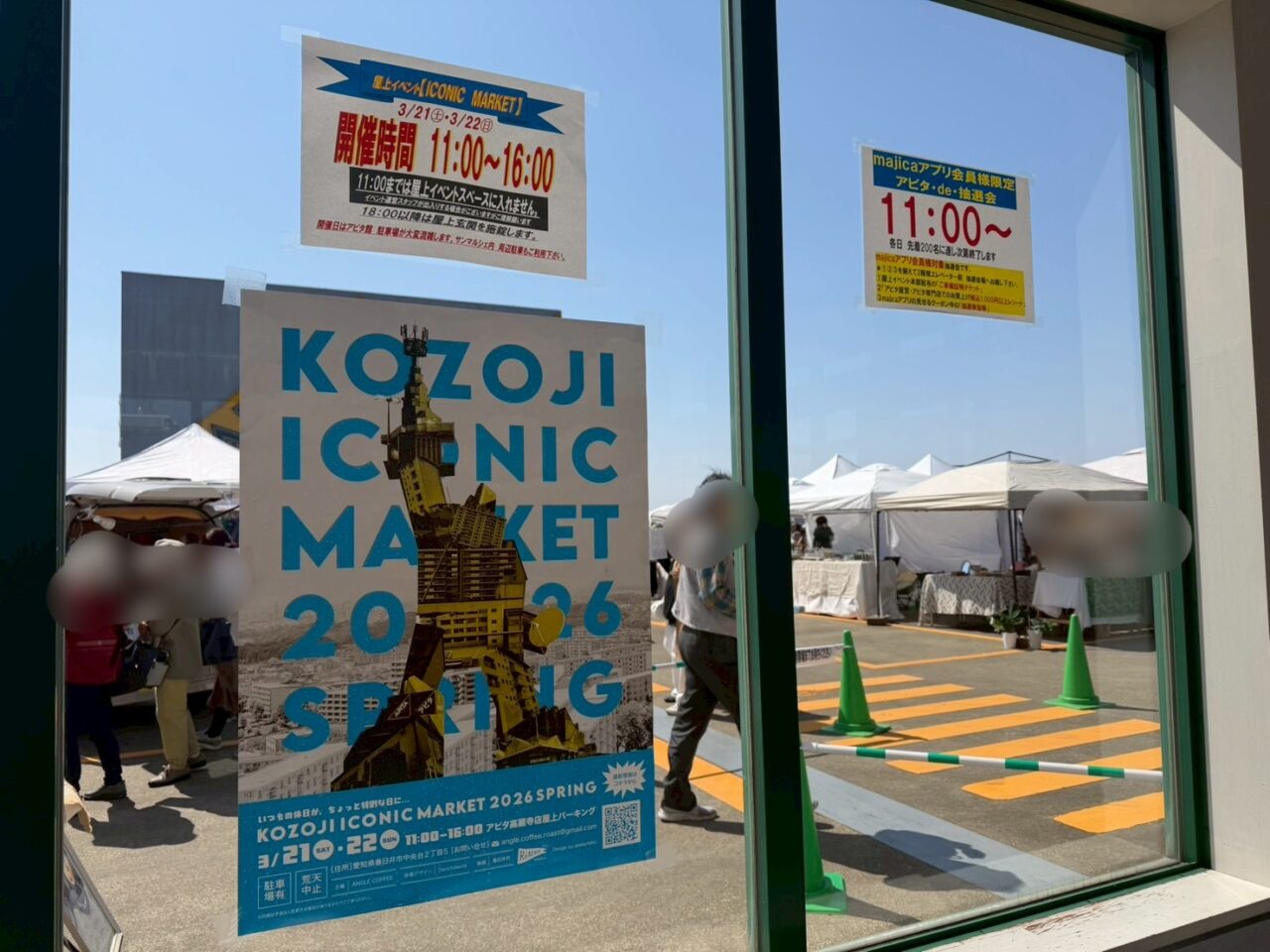 高蔵寺マーケットー１