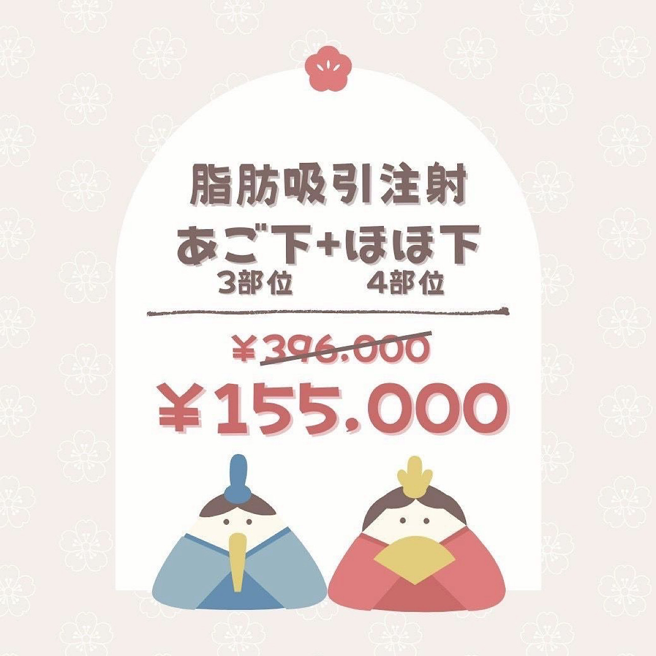 ネビュラクリニックー３